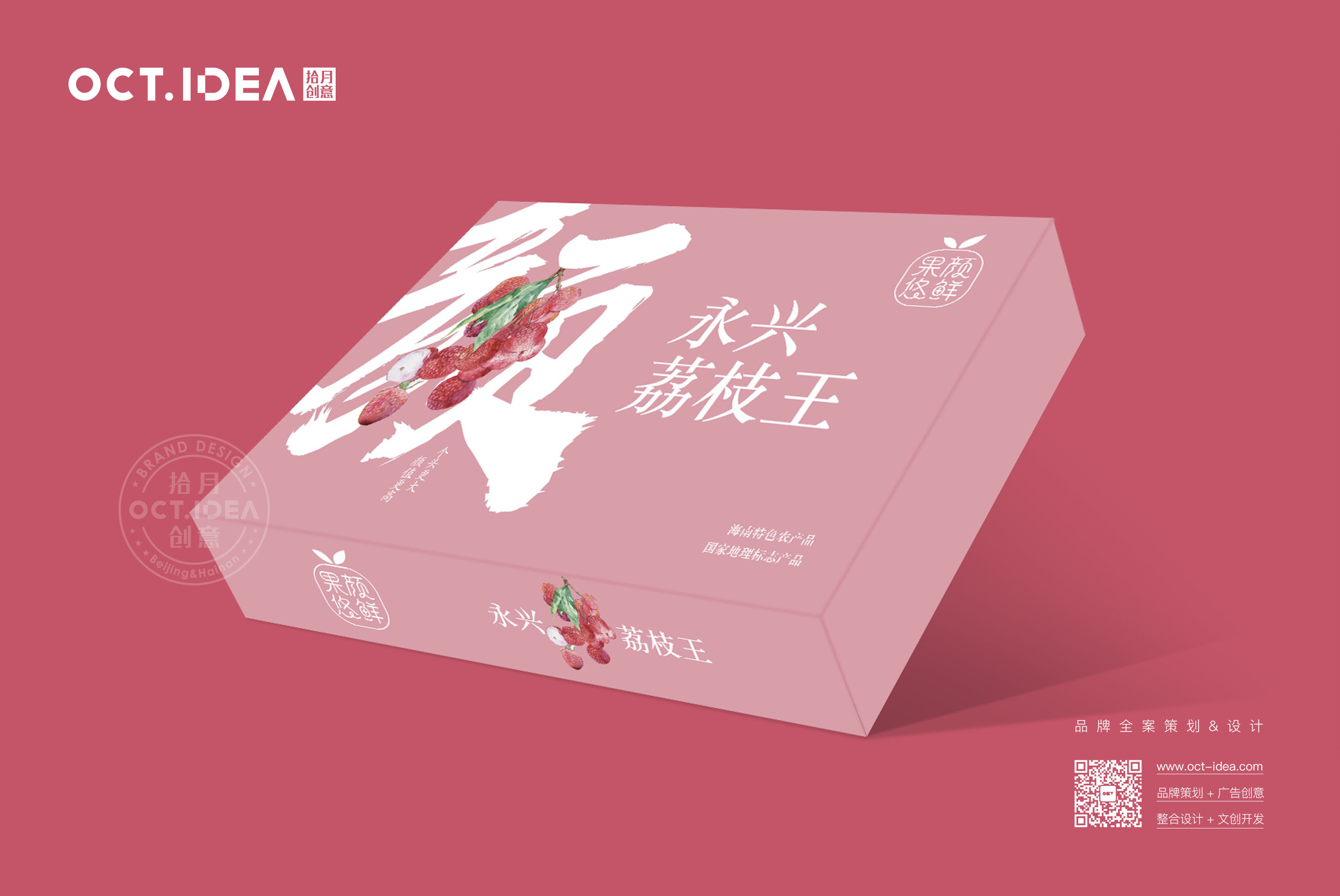 珠海荔枝包装设计